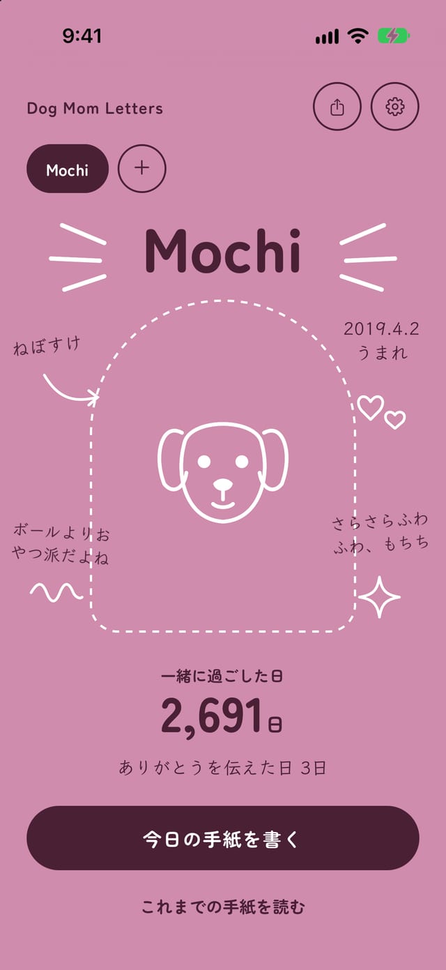 Dog Mom Letters のホーム画面